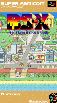 BS-X: Sore wa Namae o Nusumareta Machi no Monogatari Super Famicom JP box art